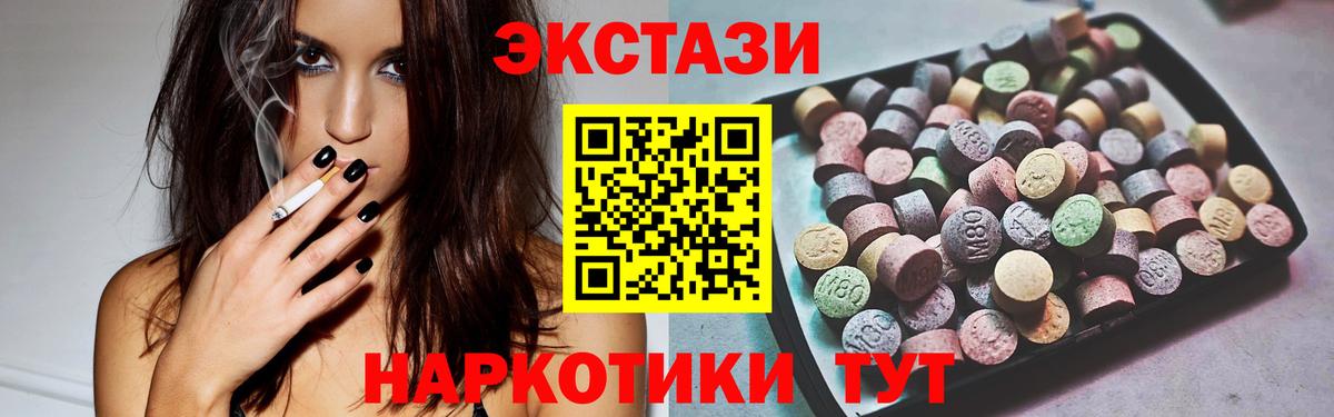 ЭКСТАЗИ XTC Рассказово