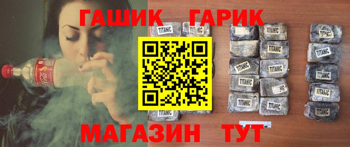 ГАШ гашик  Вход с VPN  Рассказово  ГАШИШ гарик 