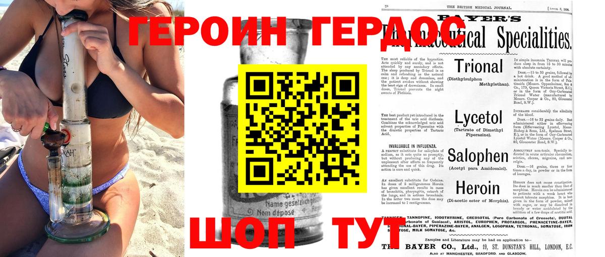 ГЕРОИН Афган  Вход с VPN  Рассказово 