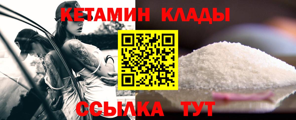 Кетамин VHQ Рассказово