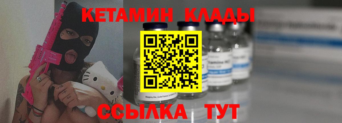 КЕТАМИН VHQ  КЕТАМИН VHQ  Рассказово  нарко площадка формула  Вход с VPN 