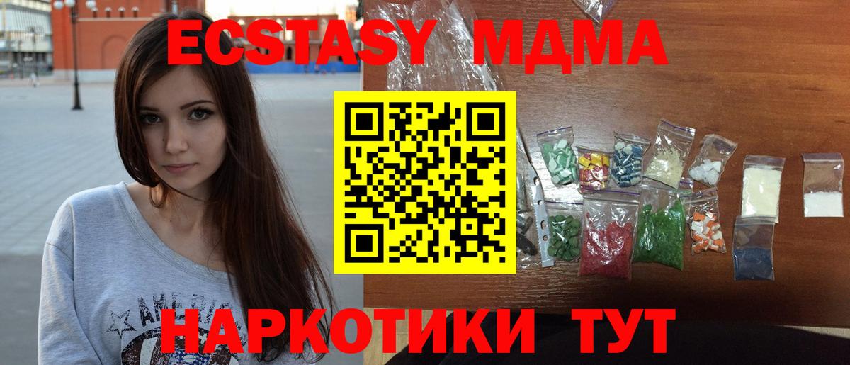 Рассказово  MDMA Molly  MDMA crystal  Вход с VPN 