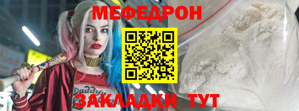 Меф мука Рассказово