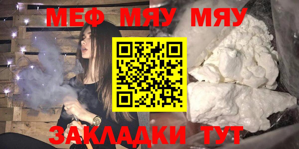 МЕФ  Мефедрон VHQ  Вход с VPN  МЕФ VHQ  Рассказово 