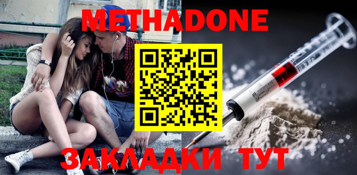 Метадон VHQ Рассказово