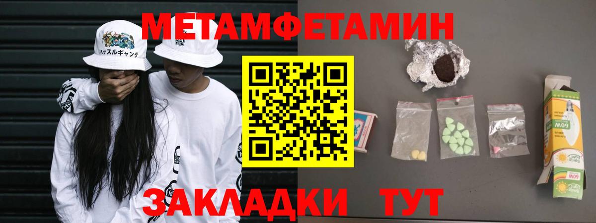 Первитин Methamphetamine Рассказово
