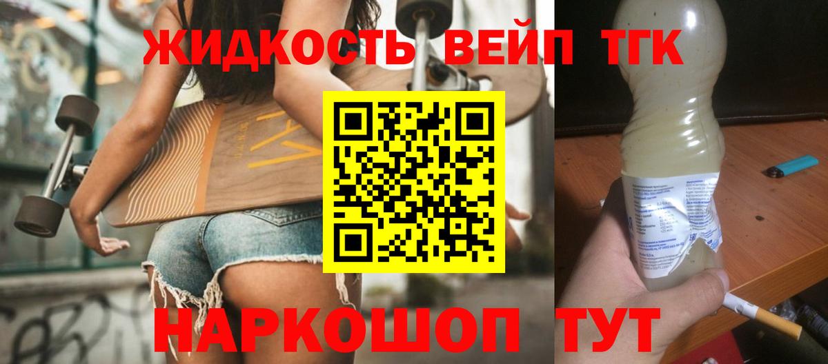 Рассказово  ТГК вейп с тгк  Дистиллят ТГК концентрат  Вход с VPN 